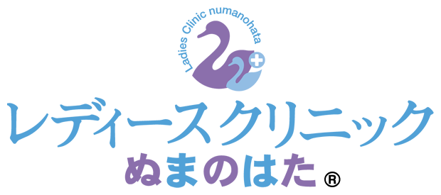 レディースクリニックぬまのはた
